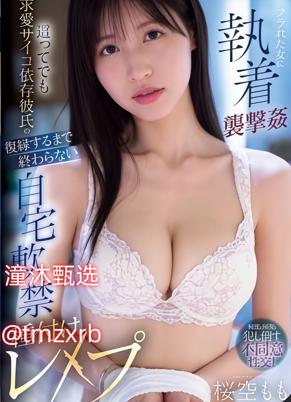 公交车上扒开腿做爰-90分钟无删减全集免费观看完整版...